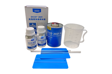 高強度快速修補膠 DCCD 2021